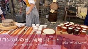 ロンカルの日で郷土料理を作る様子をバックにしたアイキャッチ画像