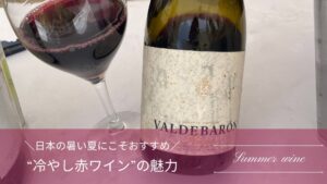 赤ワインのボトルとグラスを背景にしたアイキャッチ画像